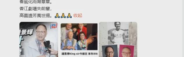 华体会体育app下载-“King Sir”钟景辉，今早睡梦中去世